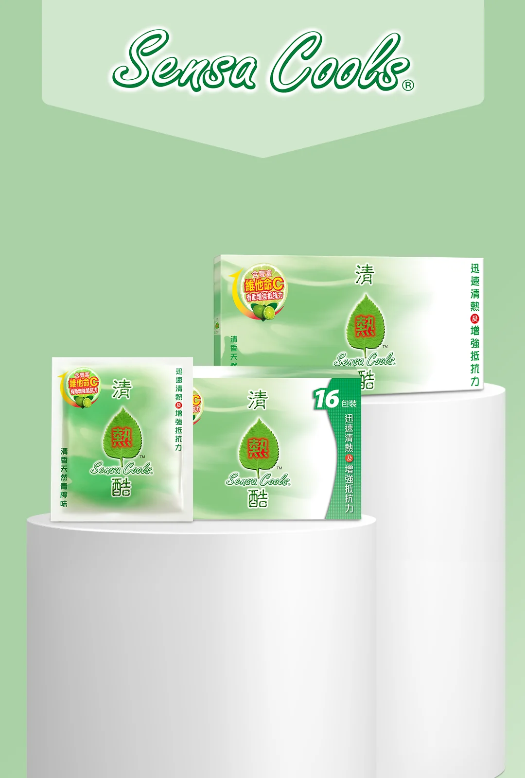 Sensa Cool HK card display
